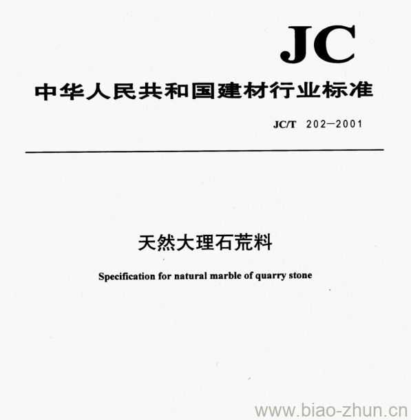 JC/T 202—2001 天然大理石荒料 JC/T 202—2001 天然大理石荒料