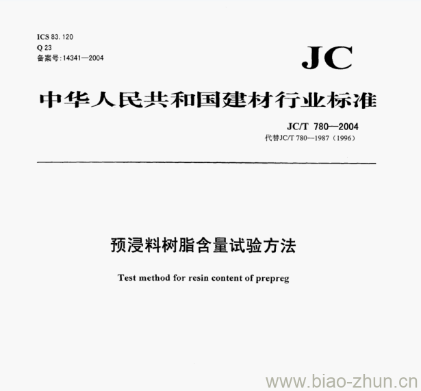 JCT 780—2004 预浸料树脂含量试验方法 JCT 780—2004 预浸料树脂含量试验方法
