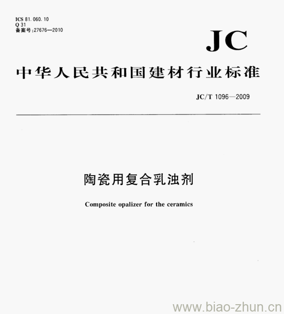 JC/T 1096—2009 陶瓷用复合乳浊剂 JC/T 1096—2009 陶瓷用复合乳浊剂