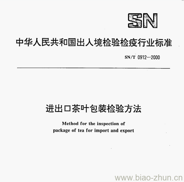SN/T 0912—2000 进出口茶叶包装检验方法 SN/T 0912—2000 进出口茶叶包装检验方法