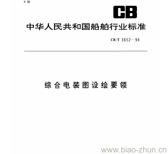 CB/T 3652-94 综合电装图设绘要领 CB/T 3652-94 综合电装图设绘要领