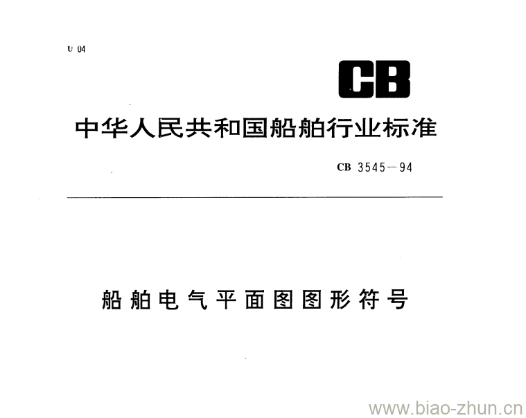 CB 3545-94 船舶电气平面图图形符号 CB 3545-94 船舶电气平面图图形符号