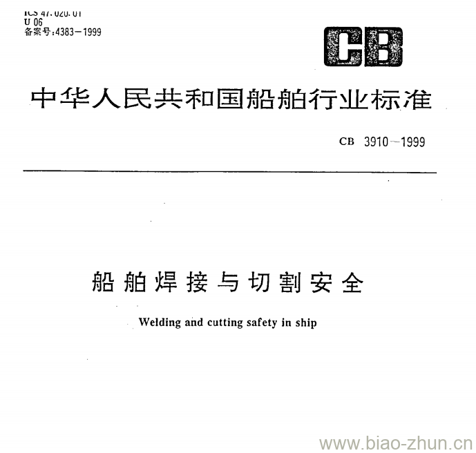 CB 3910-1999 船舶焊接与切割安全 CB 3910-1999 船舶焊接与切割安全