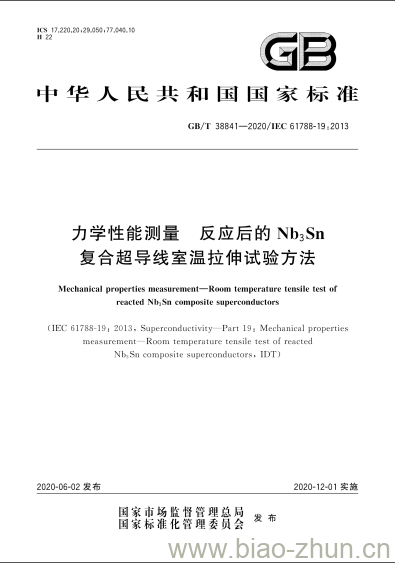 GB/T 38841-2020 力学性能测量 反应后的Nb3Sn复合超导线室温拉伸试验方法 GB/T 38841-2020 力学性能测量 反应后的Nb3Sn复合超导线室温拉伸试验方法