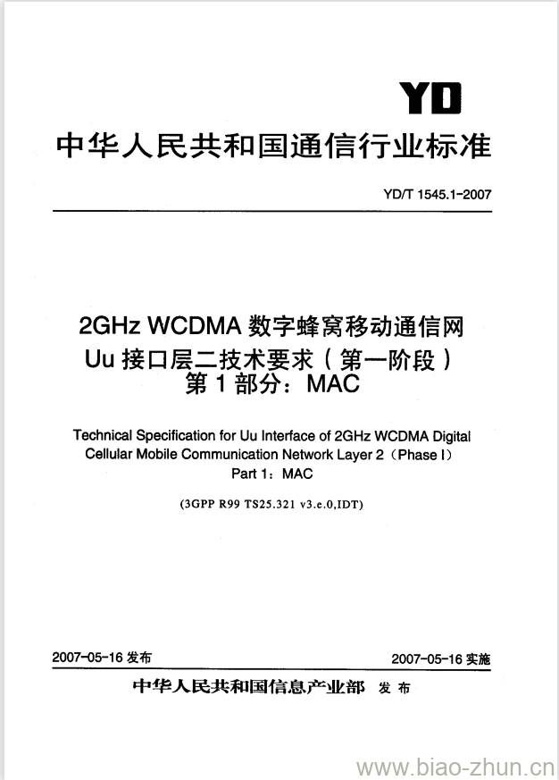 YD/T 1545.1-2007 2GHz WCDMA 数字蜂窝移动通信网 Uu 接口层二技术要求(第一阶段) 第1部分: MAC YD/T 1545.1-2007 2GHz WCDMA 数字蜂窝移动通信网 Uu 接口层二技术要求(第一阶段) 第1部分: MAC