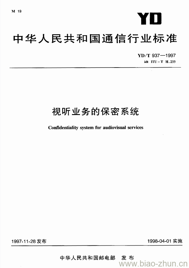 YD/T 937-1997 视听业务的保密系统 YD/T 937-1997 视听业务的保密系统