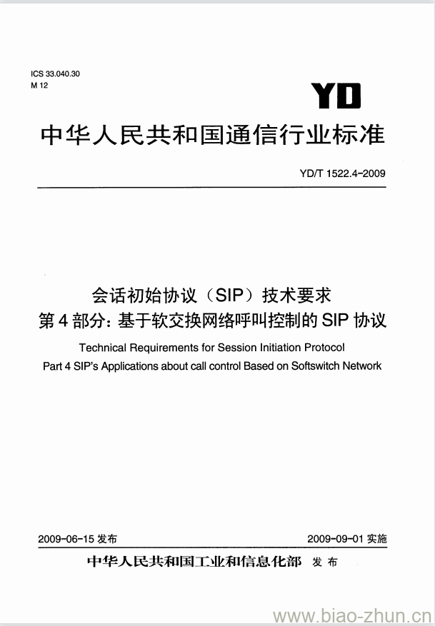 YD/T 1522.4-2009 会话初始协议(SIP)技术要求 第4部分:基于软交换网络呼叫控制的 SIP 协议 YD/T 1522.4-2009 会话初始协议(SIP)技术要求 第4部分:基于软交换网络呼叫控制的 SIP 协议