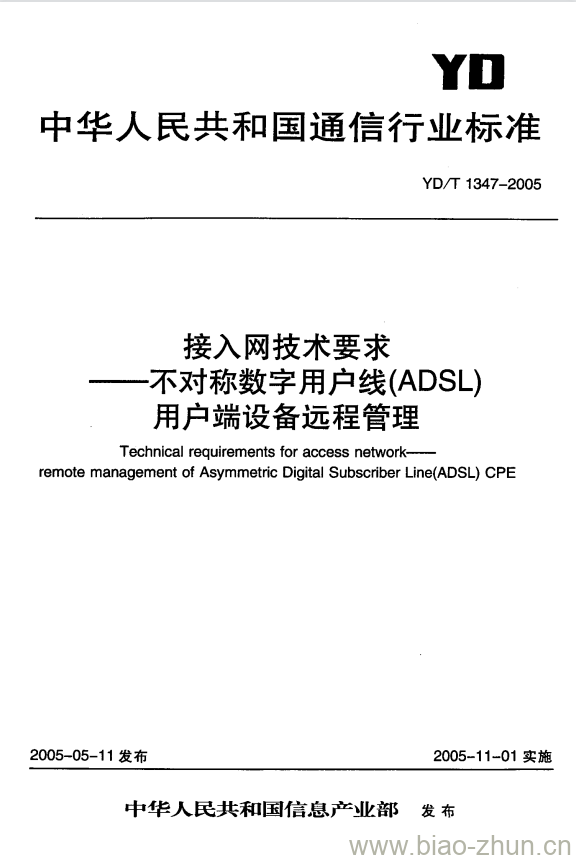 YD/T 1347-2005 接入网技术要求 —— 不对称数字用户线(ADSL)用户端设备远程管理 YD/T 1347-2005 接入网技术要求 —— 不对称数字用户线(ADSL)用户端设备远程管理