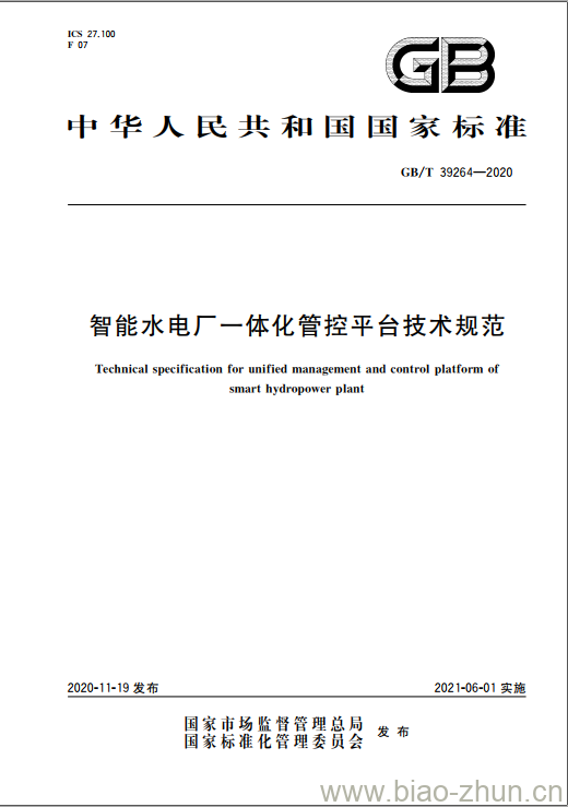 GB/T 39264-2020 智能水电厂一体化管控平台技术规范 GB/T 39264-2020 智能水电厂一体化管控平台技术规范
