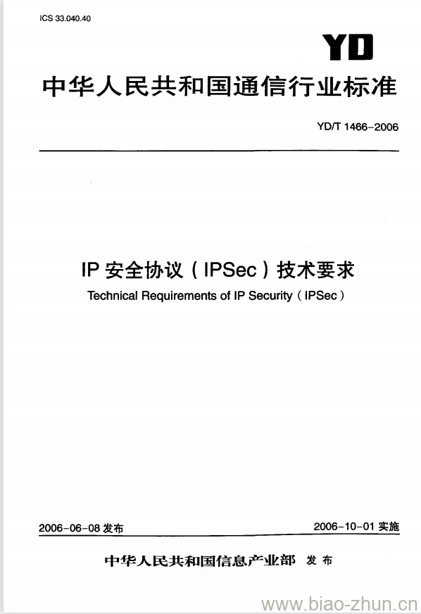 YD/T 1466-2006 IP 安全协议(IPSec)技术要求 YD/T 1466-2006 IP 安全协议(IPSec)技术要求