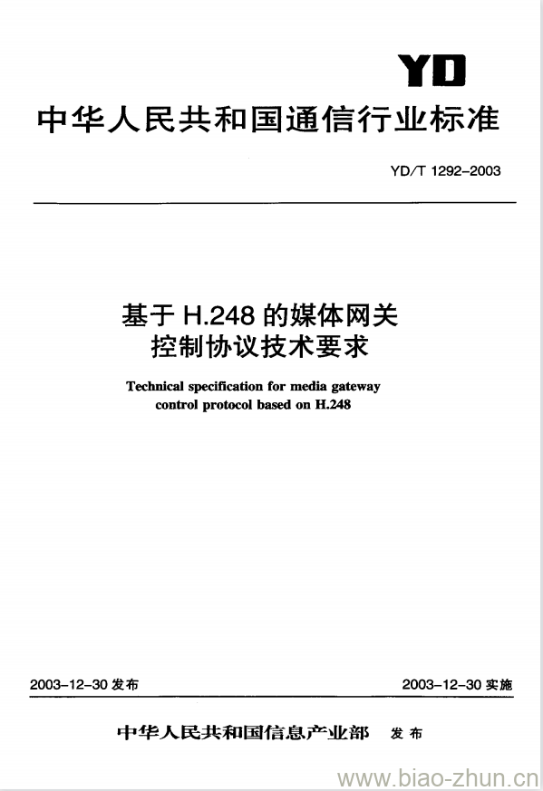 YD/T 1292-2003 基于 H.248 的媒体网关控制协议技术要求 YD/T 1292-2003 基于 H.248 的媒体网关控制协议技术要求