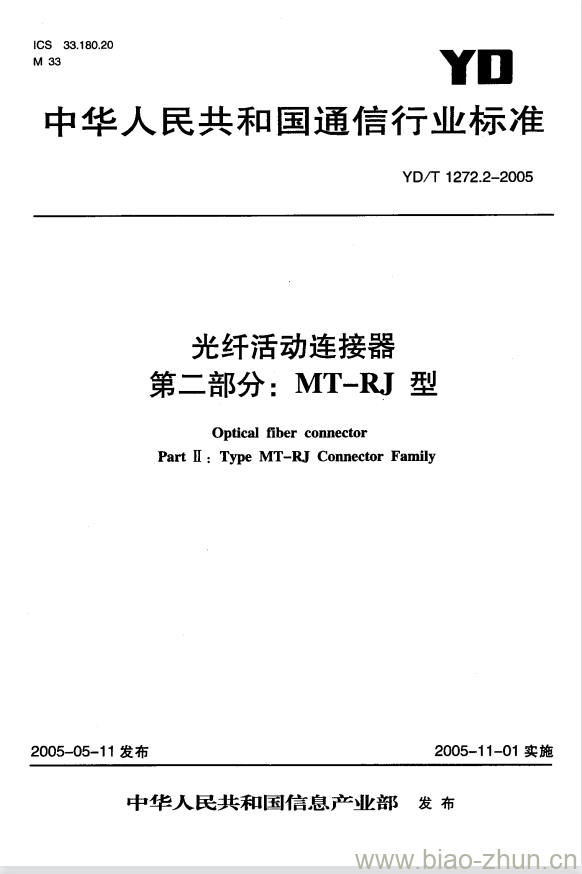 YD/T 1272.2-2005 光纤活动连接器 第二部分: M-RJ 型 YD/T 1272.2-2005 光纤活动连接器 第二部分: M-RJ 型