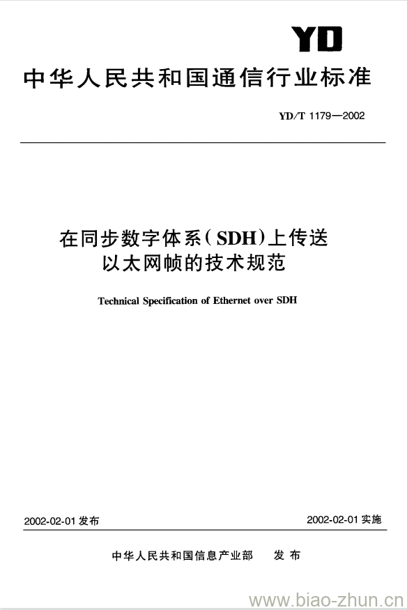 YD/T 1179-2002 在同步数字体系(SDH)上传送以太网帧的技术规范 YD/T 1179-2002 在同步数字体系(SDH)上传送以太网帧的技术规范