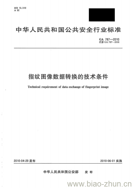 GA 787-2010 指纹图像数据转换的技术条件 GA 787-2010 指纹图像数据转换的技术条件