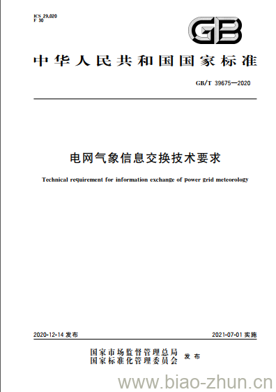 GB/T 39675-2020 电网气象信息交换技术要求 GB/T 39675-2020 电网气象信息交换技术要求
