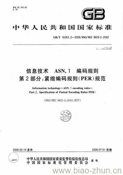 GB/T 16263.2-2006 信息技术 ASN.1 编码规则第2部分:紧缩编码规则(PER)规范 GB/T 16263.2-2006 信息技术 ASN.1 编码规则第2部分:紧缩编码规则(PER)规范