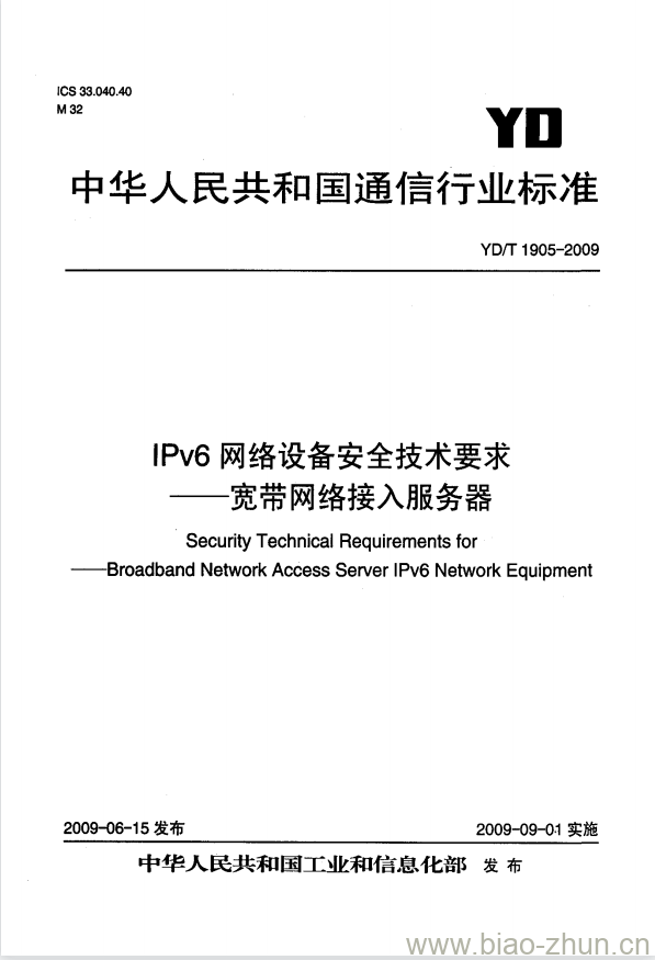 YD/T 1905-2009 IPv6 网络设备安全技术要求——宽带网络接入服务器 YD/T 1905-2009 IPv6 网络设备安全技术要求——宽带网络接入服务器