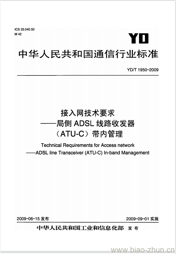 YD/T 1950-2009 接入网技术要求局侧 ADSL 线路收发器(ATU-C)带内管理 YD/T 1950-2009 接入网技术要求局侧 ADSL 线路收发器(ATU-C)带内管理