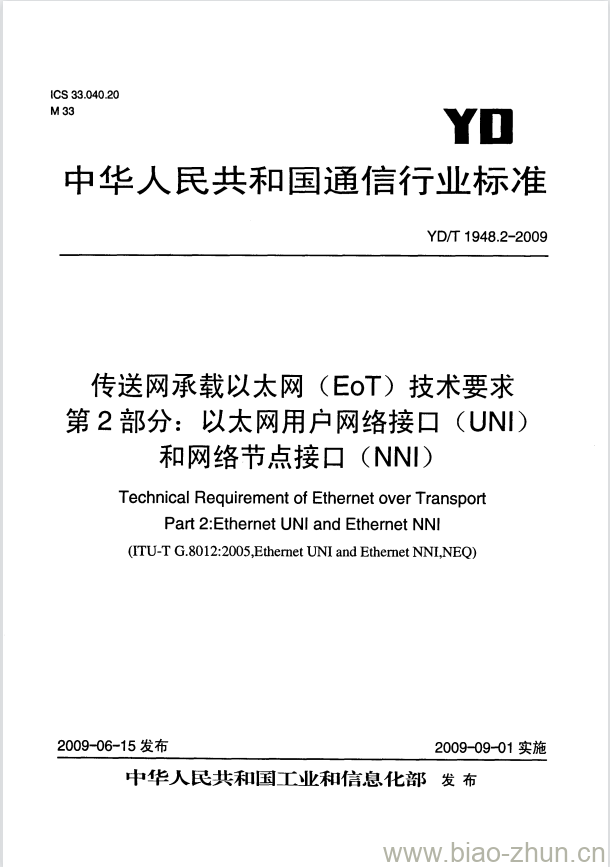 YD/T 1948.2-2009 传送网承载以太网(EoT)技术要求 第2部分:以太网用户网络接口(UNI)和网络节点接口(NNI) YD/T 1948.2-2009 传送网承载以太网(EoT)技术要求 第2部分:以太网用户网络接口(UNI)和网络节点接口(NNI)
