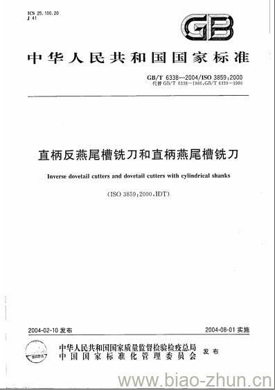 GB/T 6338-2004 直柄反燕尾槽铣刀和直柄燕尾槽铣刀 GB/T 6338-2004 直柄反燕尾槽铣刀和直柄燕尾槽铣刀