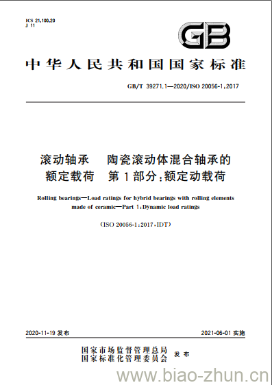 GB/T 39271.1-2020 滚动轴承 陶瓷滚动体混合轴承的额定载荷 第1部分:额定动载荷 GB/T 39271.1-2020 滚动轴承 陶瓷滚动体混合轴承的额定载荷 第1部分:额定动载荷