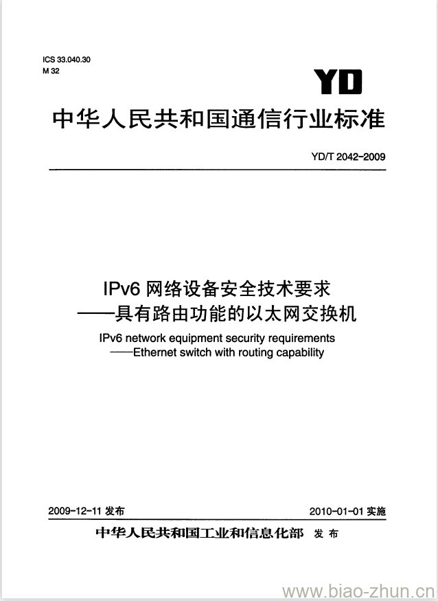 YD/T 2042-2009 IPv6 网络设备安全技术要求 —— 具有路由功能的以太网交换机 YD/T 2042-2009 IPv6 网络设备安全技术要求 —— 具有路由功能的以太网交换机