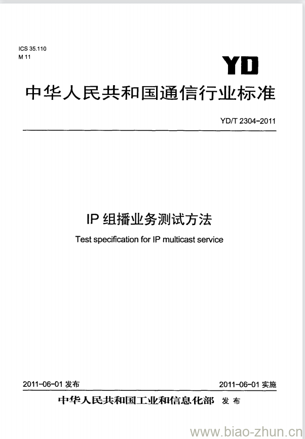 YD/T 2304-2011 IP 组播业务测试方法 YD/T 2304-2011 IP 组播业务测试方法