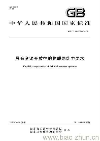 GB/T 40026-2021 具有资源开放性的物联网能力要求 GB/T 40026-2021 具有资源开放性的物联网能力要求