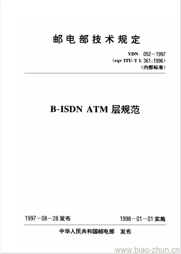 YDN 052-1997 B-ISDN ATM 层规范 YDN 052-1997 B-ISDN ATM 层规范