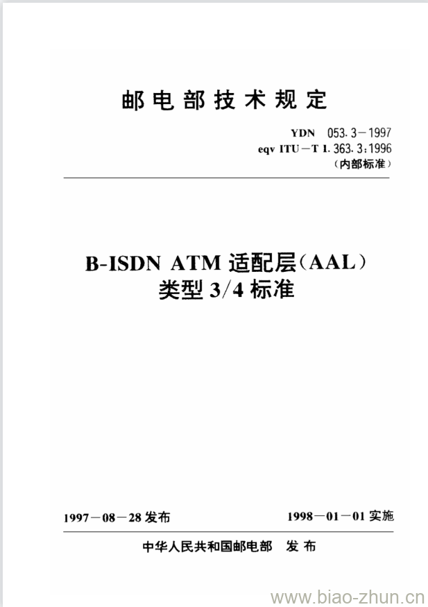 YDN 053.3-1997 B-ISDN ATM 适配层(AAL)类型3/4标准 YDN 053.3-1997 B-ISDN ATM 适配层(AAL)类型3/4标准