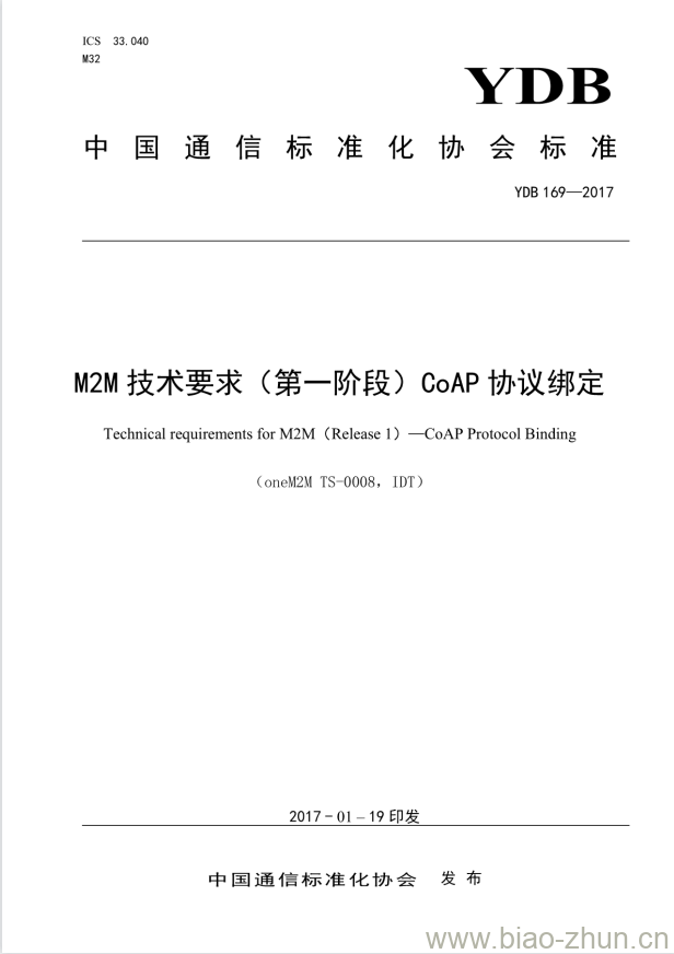 YDB 169-2017 M2M 技术要求(第一 阶段) CoAP 协议绑定 YDB 169-2017 M2M 技术要求(第一 阶段) CoAP 协议绑定