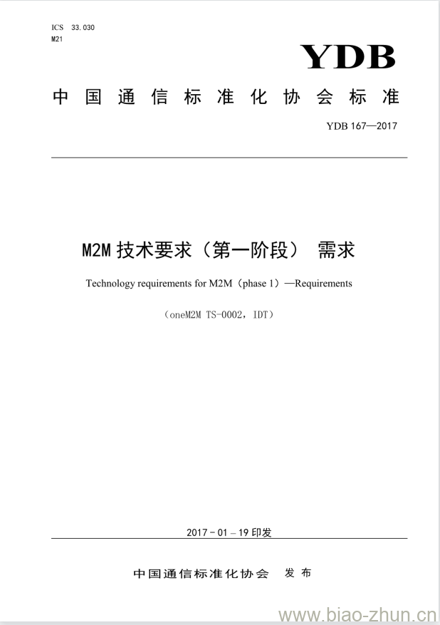 YDB 167-2017 M2M 技术要求(第一阶段)需求 YDB 167-2017 M2M 技术要求(第一阶段)需求