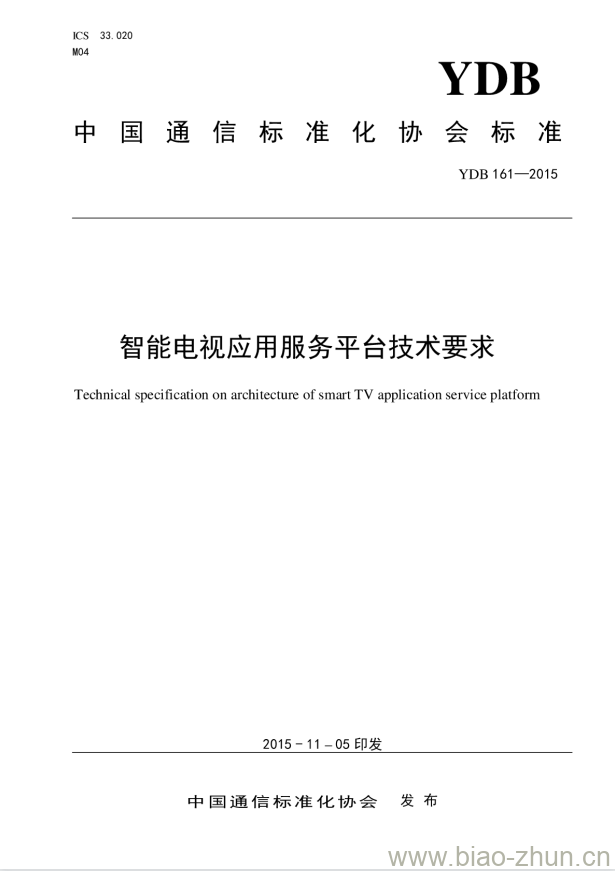 YDB 161-2015 智能电视应用服务平台技术要求