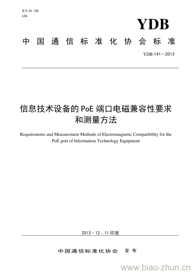 YDB 141-2013 信息技术设备的 PoE 端口电磁兼容性要求和测量方法 YDB 141-2013 信息技术设备的 PoE 端口电磁兼容性要求和测量方法