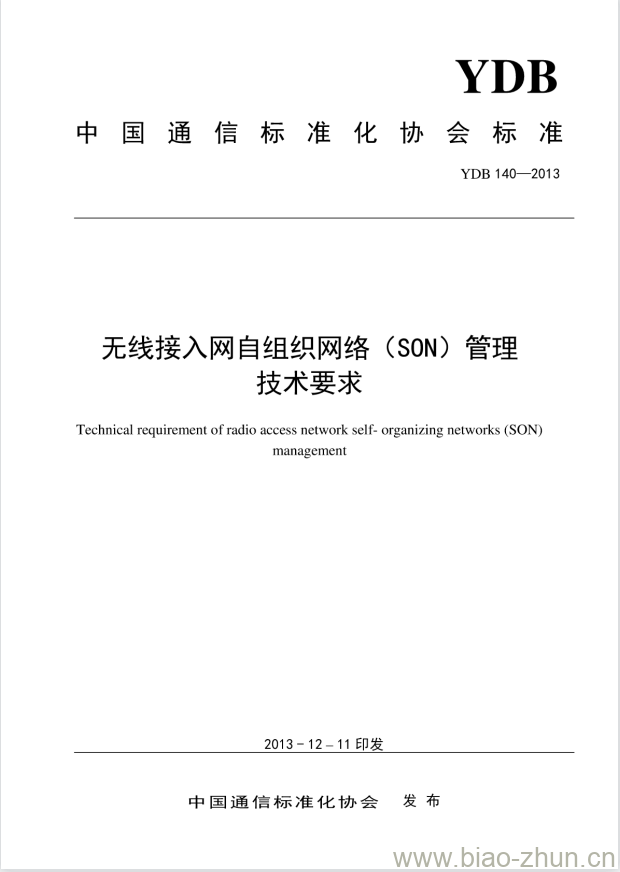 YDB 140-2013 无线接入网自组织网络(SON)管理技术要求 YDB 140-2013 无线接入网自组织网络(SON)管理技术要求