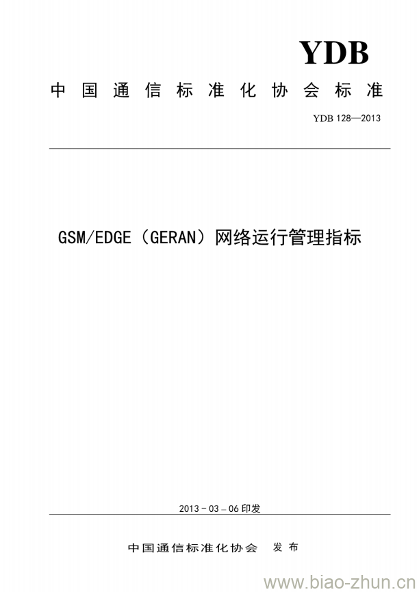YDB 128-2013 GSM/EDGE (GERAN) 网络运行管理指标 YDB 128-2013 GSM/EDGE (GERAN) 网络运行管理指标