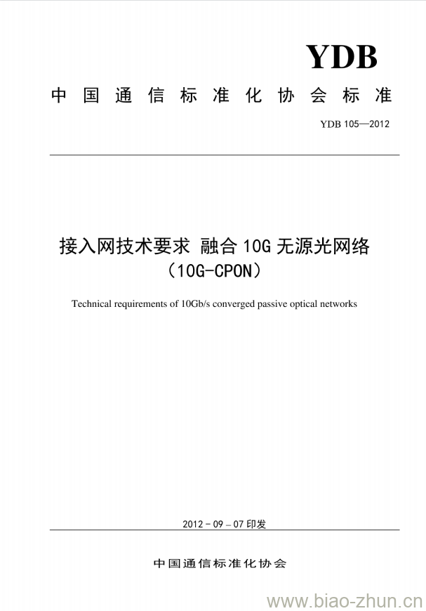 YDB 105-2012 接入网技术要求融合 10G 无源光网络(10G-CPON) YDB 105-2012 接入网技术要求融合 10G 无源光网络(10G-CPON)