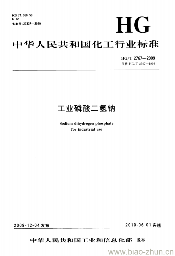 HG/T 2767-2009 代替 HG/T 2767-1996 工业磷酸二氢钠 HG/T 2767-2009 代替 HG/T 2767-1996 工业磷酸二氢钠