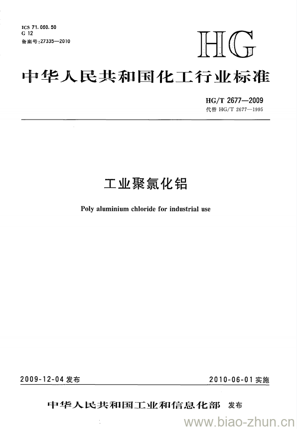 HG/T 2677-2009 代替 HG/T 2677-1995 工业聚氯化铝 HG/T 2677-2009 代替 HG/T 2677-1995 工业聚氯化铝