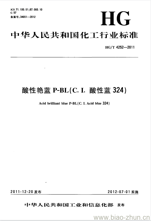 HG/T 4252-2011 酸性艳蓝 P-BL(C. I. 酸性蓝 324) HG/T 4252-2011 酸性艳蓝 P-BL(C. I. 酸性蓝 324)