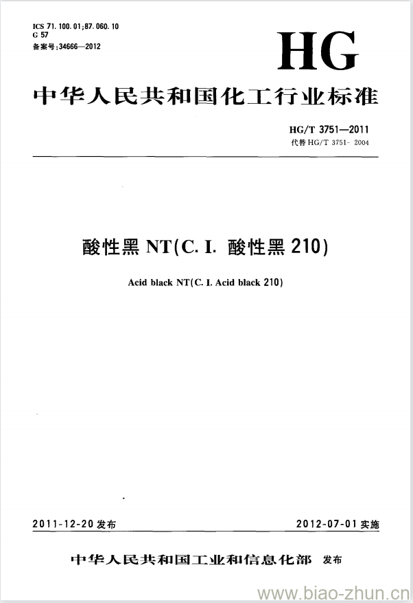 HG/T 3751-2011 代替 HG/T 3751-2004 酸性黑 NT(C. I. 酸性黑 210) HG/T 3751-2011 代替 HG/T 3751-2004 酸性黑 NT(C. I. 酸性黑 210)