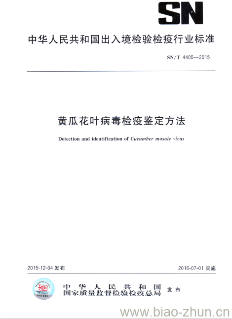 SN/T 4405-2015 黄瓜花叶病毒检疫鉴定方法 SN/T 4405-2015 黄瓜花叶病毒检疫鉴定方法