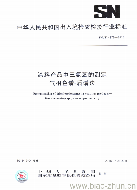 SN/T 4379-2015 涂料产品中三氯苯的测定气相色谱-质谱法 SN/T 4379-2015 涂料产品中三氯苯的测定气相色谱-质谱法