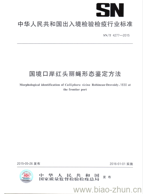 SN/T 4277-2015 国境口岸红头丽蝇形态鉴定方法 SN/T 4277-2015 国境口岸红头丽蝇形态鉴定方法