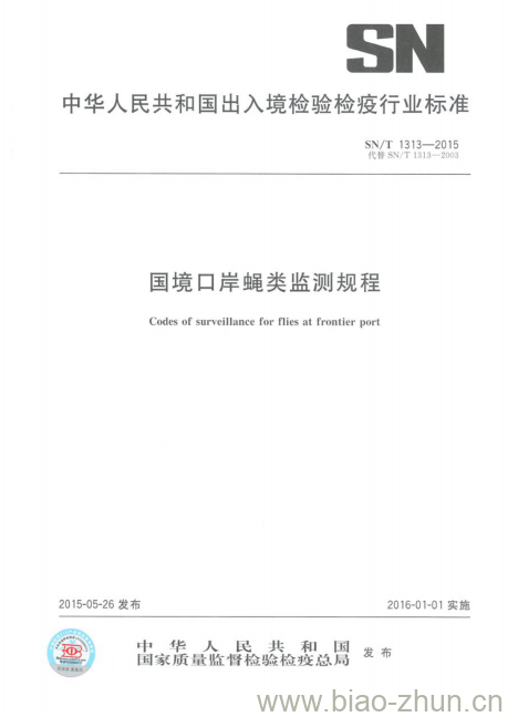 SN/T 1313-2015 国境口岸蝇类监测规程 SN/T 1313-2015 国境口岸蝇类监测规程